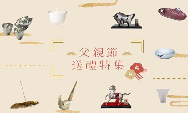 父親節禮物推薦