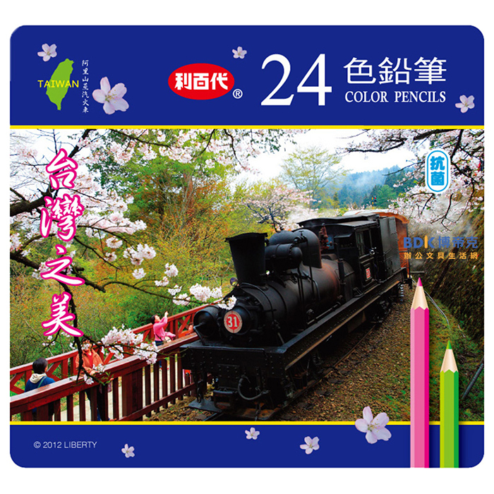 利百代 LIBERTY 阿里山蒸汽火車色鉛筆24色組 CC-087