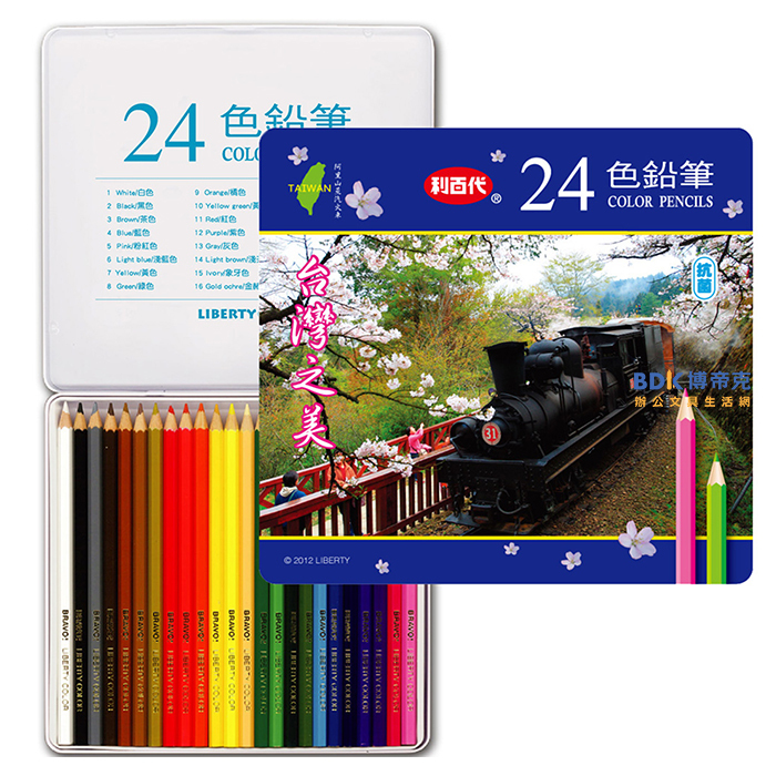 利百代 LIBERTY 阿里山蒸汽火車色鉛筆24色組 CC-087