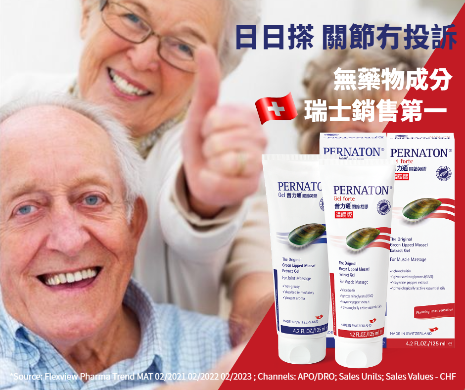 Product Review: Pernaton Gel Forte : The Pickled Ginger