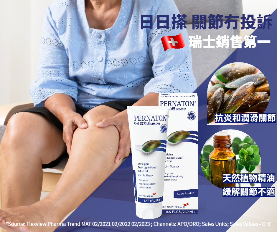 Pernaton Gel 250ml