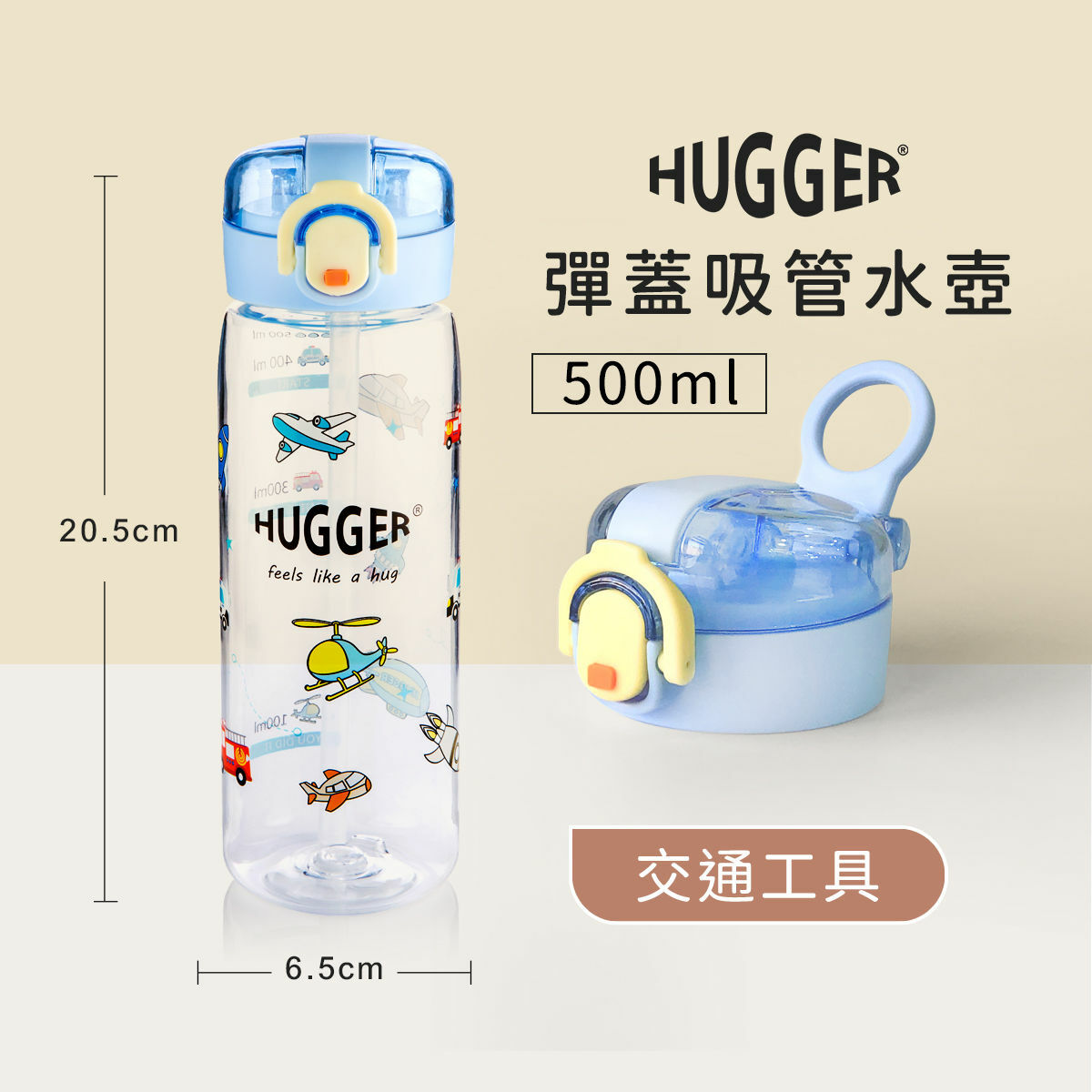 HUGGER Children's straw water bottle Madagascar Giraffe Tritan material  plus replacement straw - Shop wesmile-hugger Children's Tablewear - Pinkoi