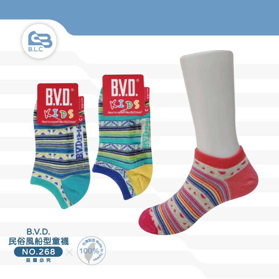 168【B.V.D.】民俗風童踝襪-B268.269