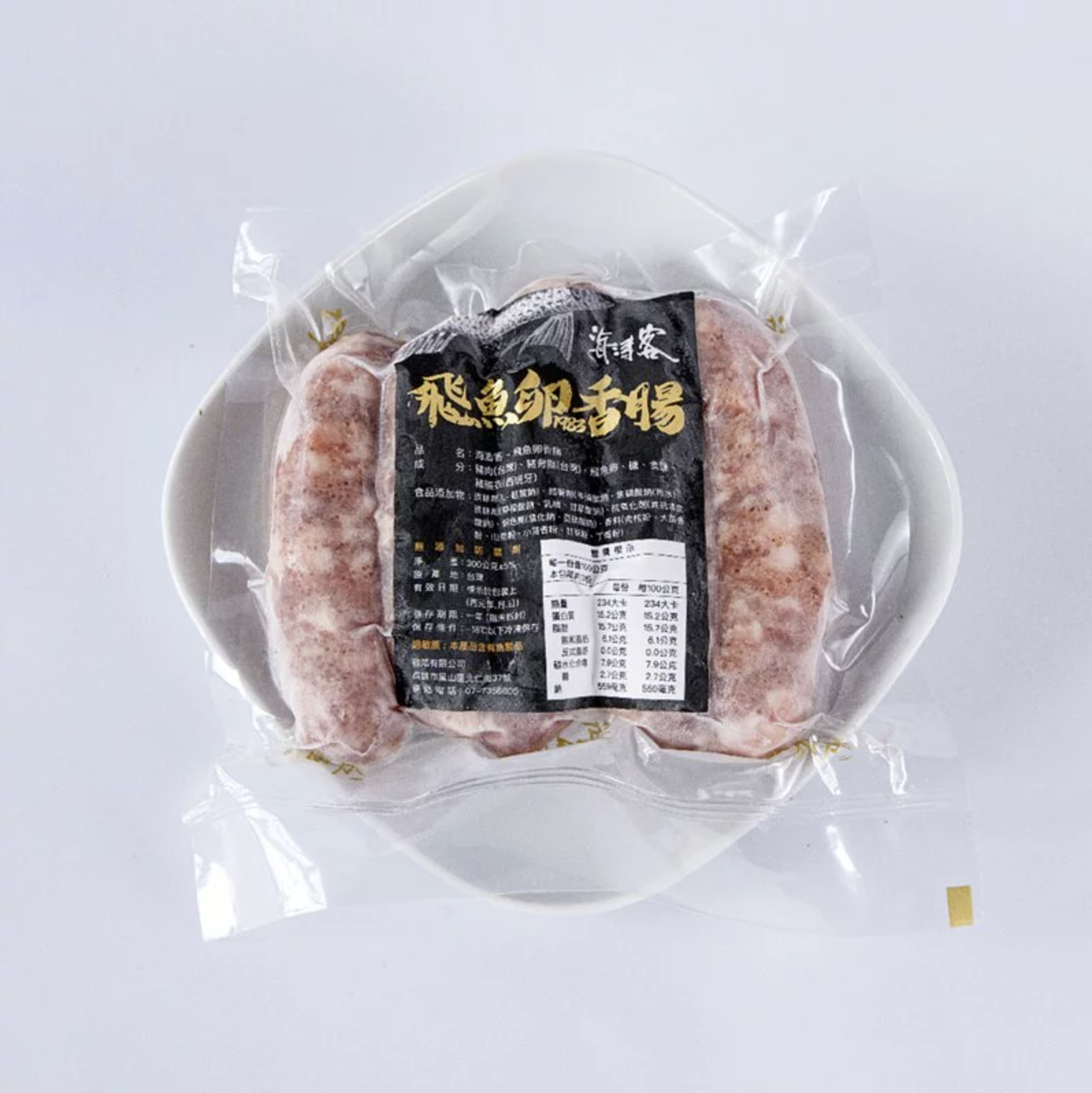 【冷凍專區】海濤客｜飛魚卵香腸