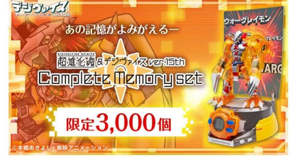 現貨- 全球限量3000套數碼暴龍太一套裝