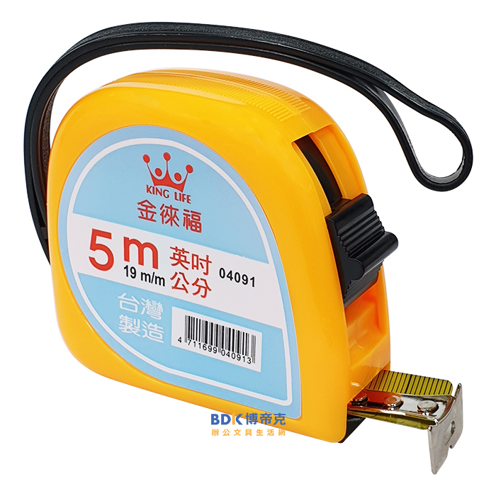 LIFE 徠福文具 英吋/公分 鋼捲尺(黃) 系列（不挑色）