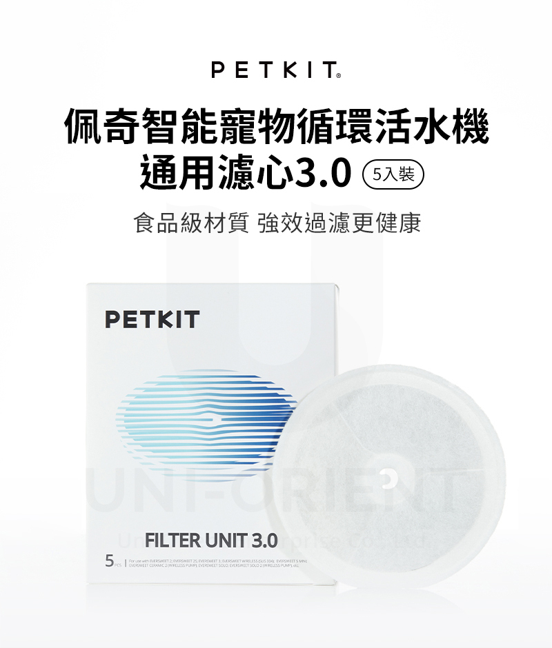 (2盒)PETKIT佩奇 智能寵物活水機專用濾心 (5入/盒)