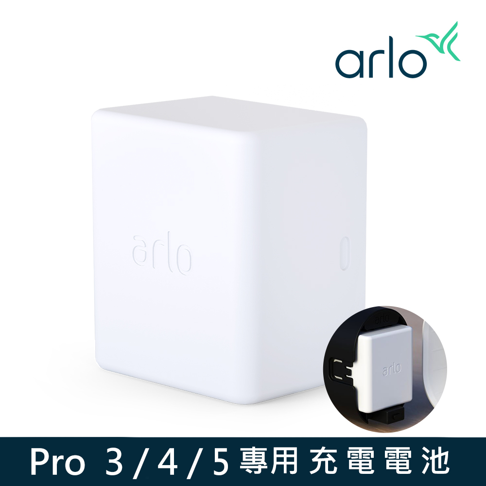 Arlo Pro 3 / 4 / 5 VMA5400 專用充電電池