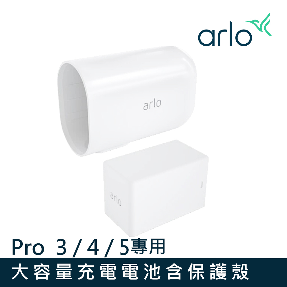 Arlo Pro 3 / 4 / 5 VMA5410 XL大容量充電電池