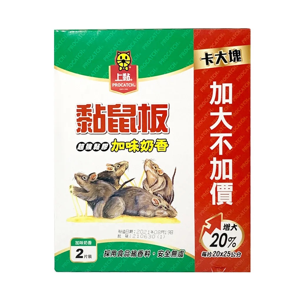 【上黏】奶香大黏鼠板