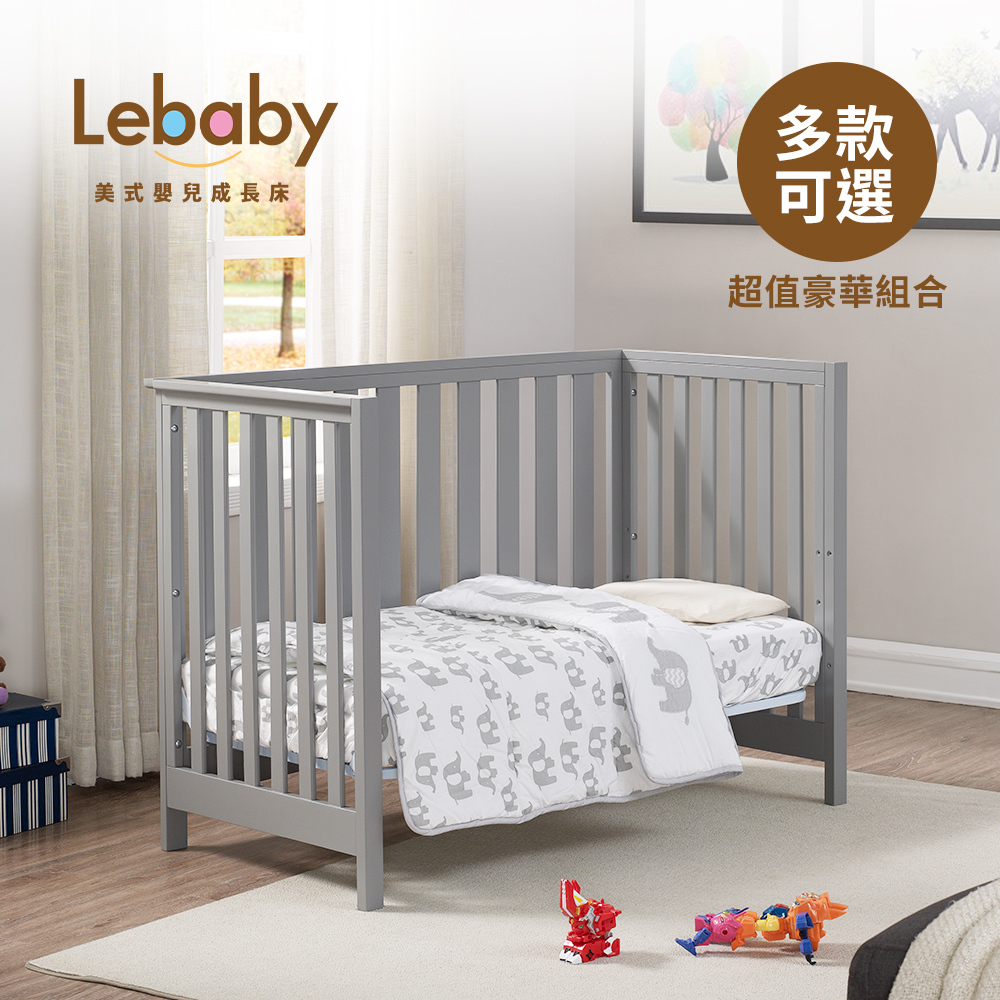 Lebaby 三合一兒童成長床-超值豪華組合