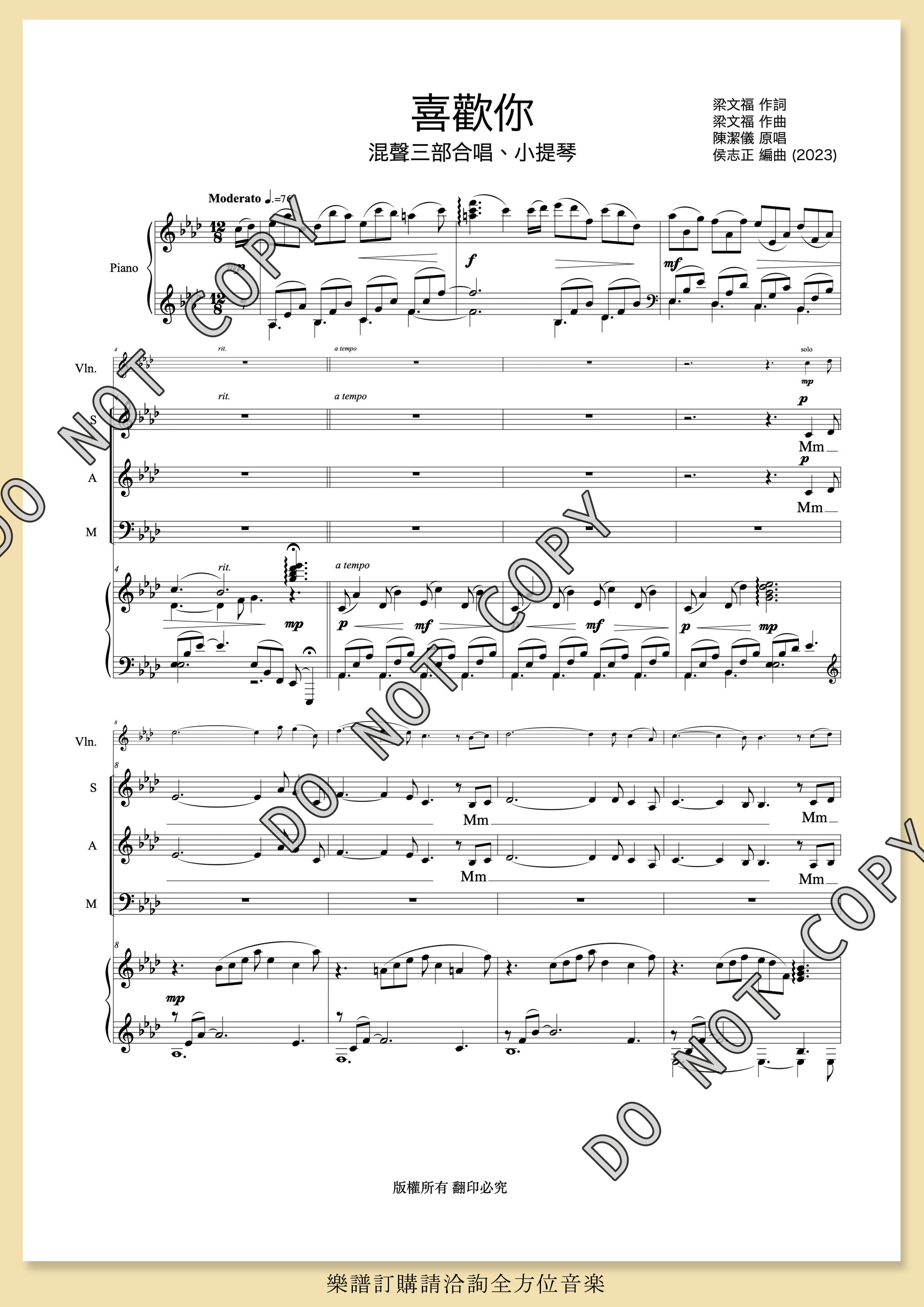 【混聲三部】《喜歡你》