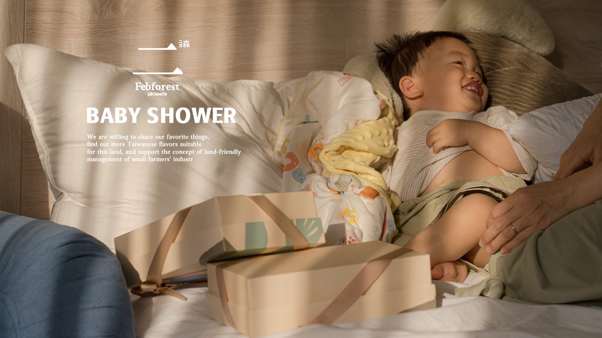 彌月禮盒試吃申請