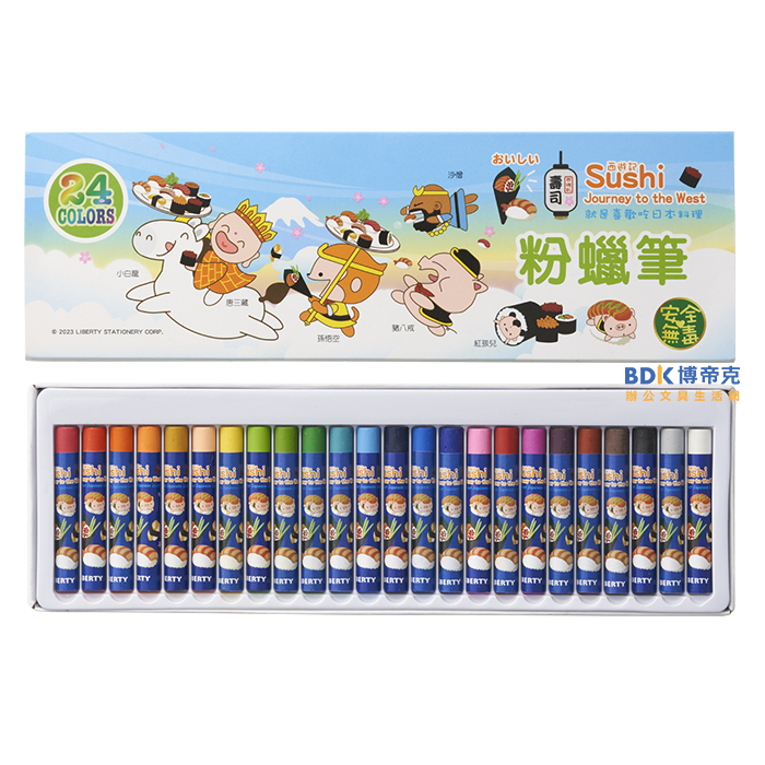利百代 LIBERTY 壽司西遊記粉蠟筆 OP-003系列