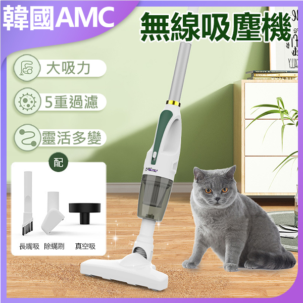 Korea AMC Household Cordless Vacuum Cleaner Handheld Vacuum Cleaner Vacuum Cleaner (C0050)