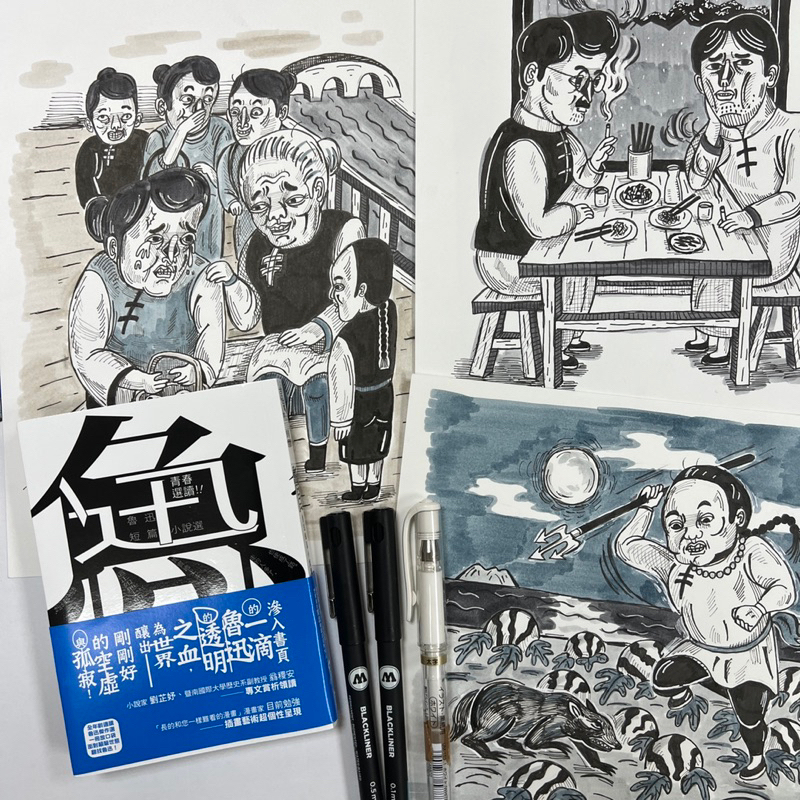 逗點文創 青春選讀 魯迅短篇小說集 目前勉強