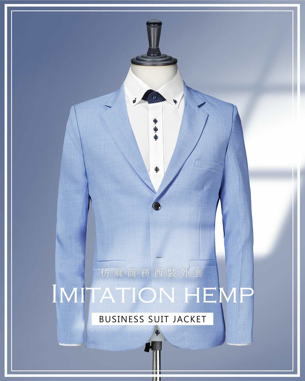 休閒/正式皆適宜的仿麻紳士西裝