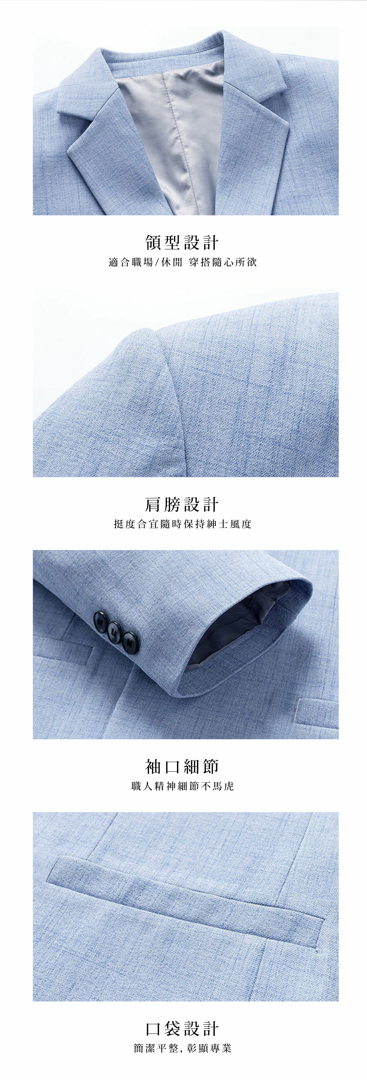 仿麻西裝外套的細節展示