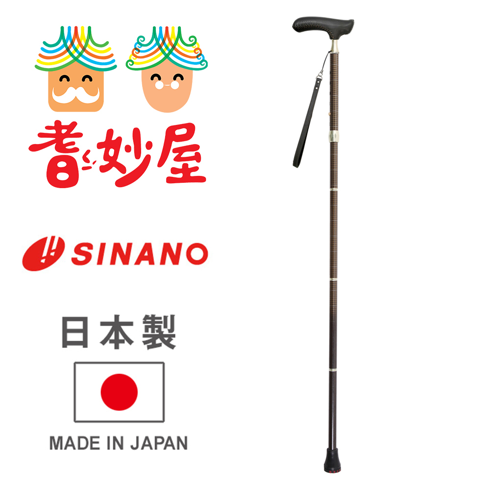 SINANO Sinano GK鹿革折疊手杖- 耆妙屋銀髮族生活用品輔具專賣店