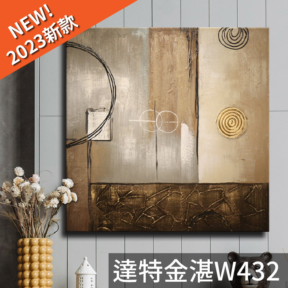 TROMSO時尚無框畫抽象藝術-達特金湛W432