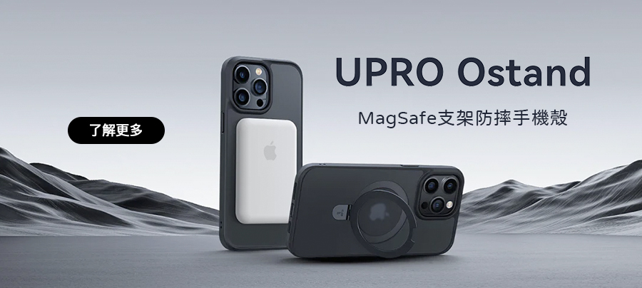 【開箱】TORRAS圖拉斯 | UPRO Ostand MagSafe支架防摔手機殼｜O-in-1 百變全能