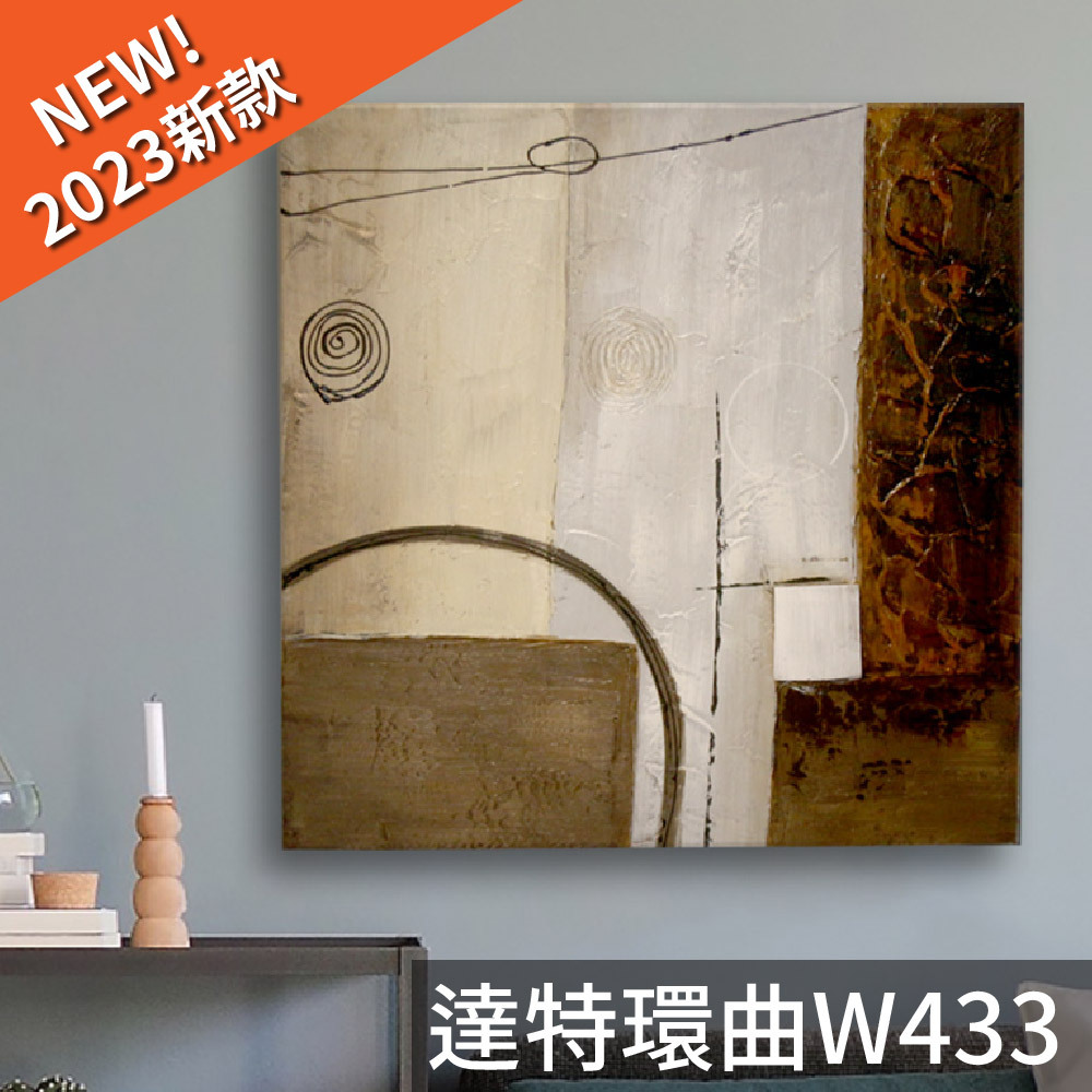 TROMSO時尚無框畫抽象藝術-達特環曲W433