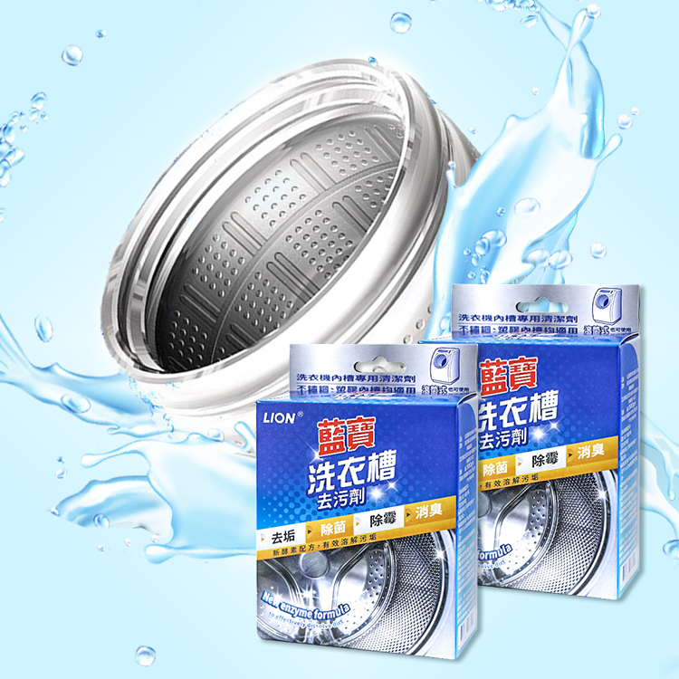 日本 Lion 獅王 藍寶洗衣槽去污劑 300g【AZ073】