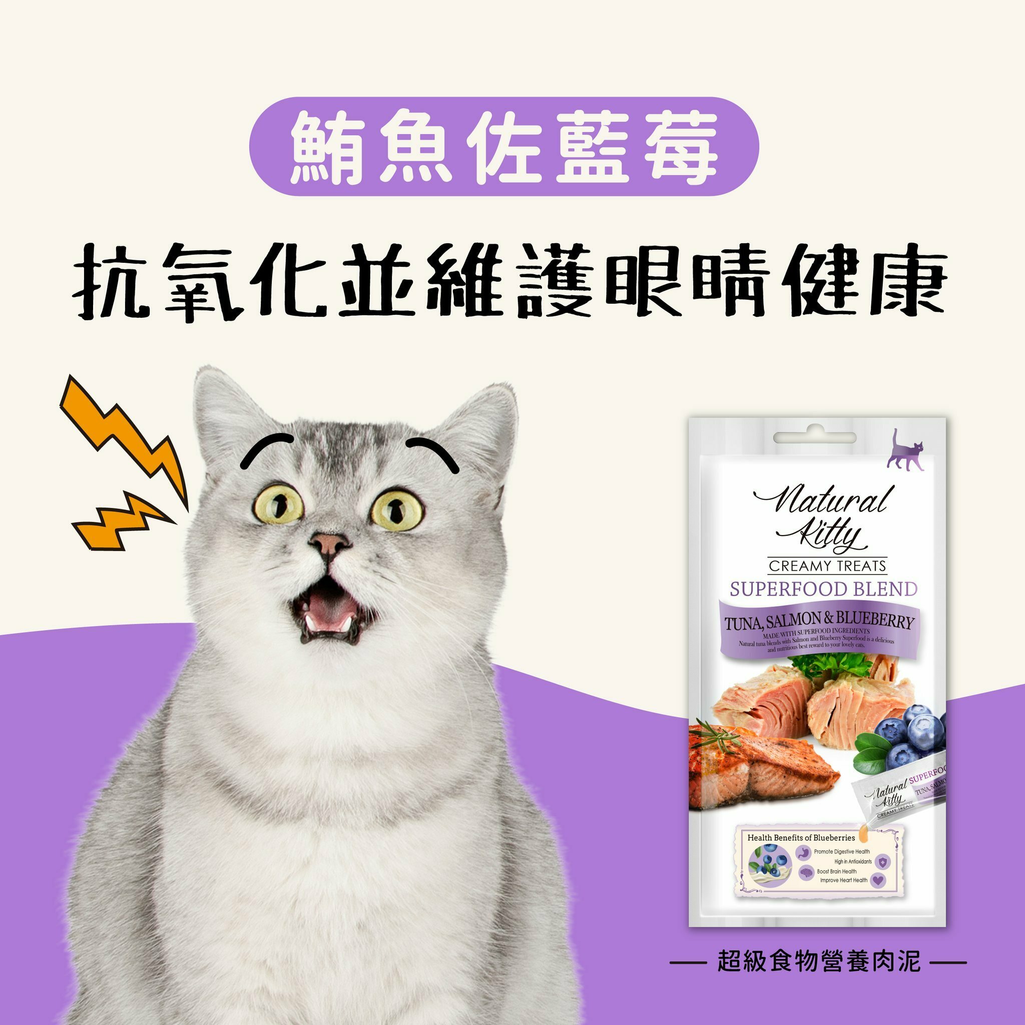 【任選4包】Natural Kitty 超級食物營養肉泥 12g x 16 (平均$25)