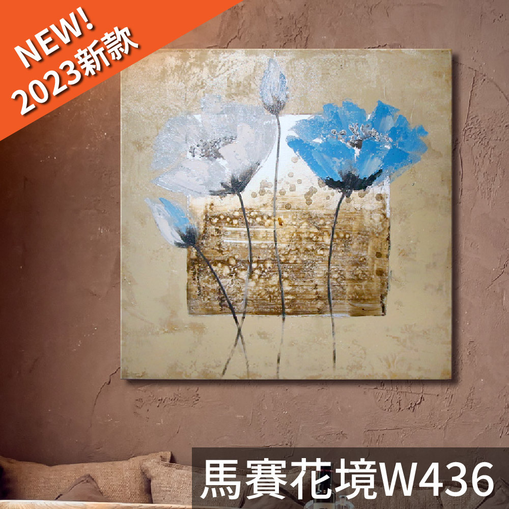 TROMSO時尚無框畫抽象藝術-馬賽花境W436