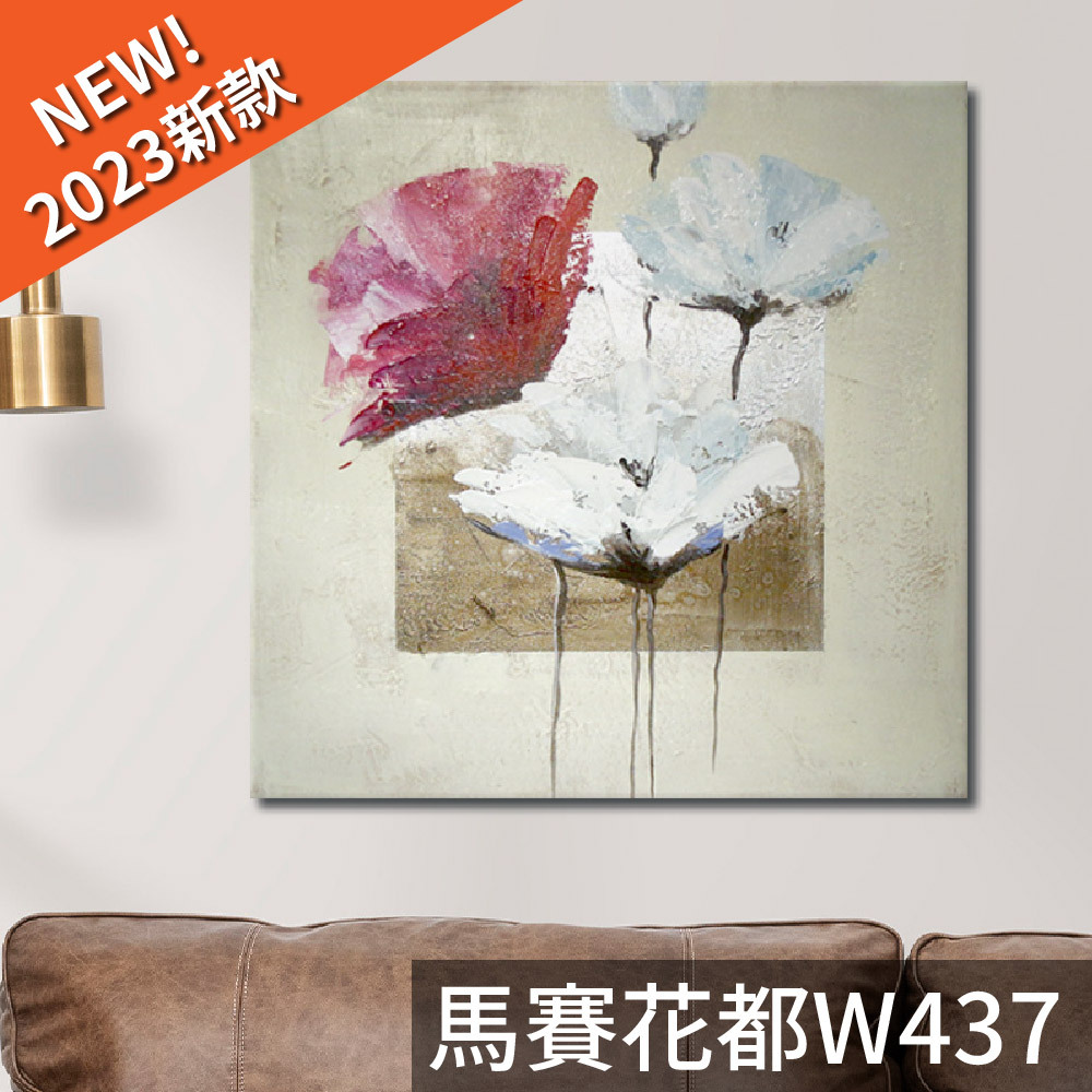 TROMSO時尚無框畫抽象藝術-馬賽花都W437