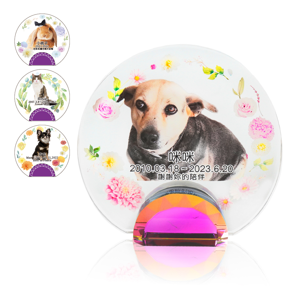 彩虹寵物祈念水晶玻璃