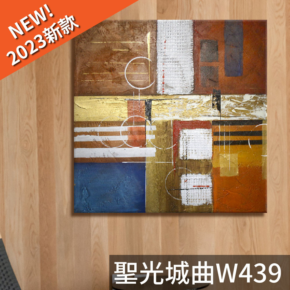 TROMSO時尚無框畫抽象藝術-聖光城曲W439