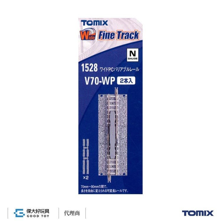 TOMIX 1528 Fine Track Wide PC Extensible Track V70-WP (F) (Set of 2)