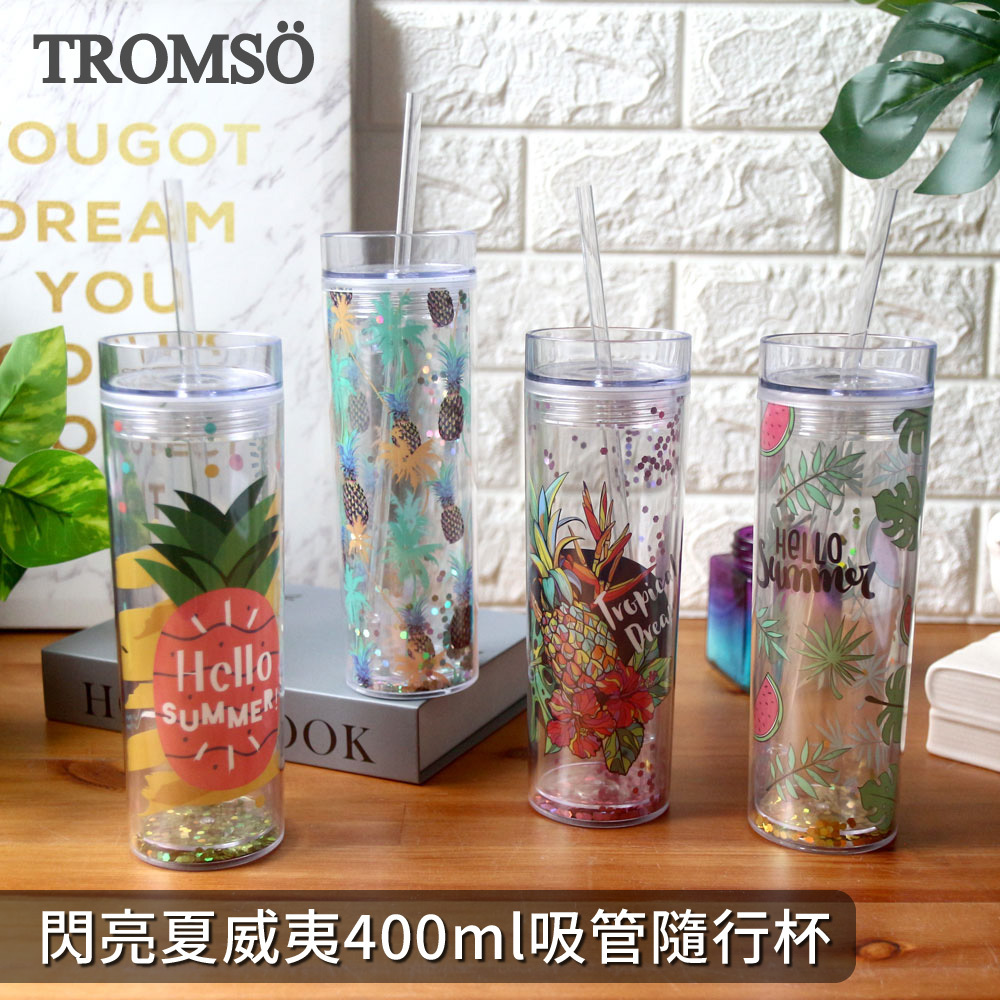 TROMSO閃亮夏威夷400ml吸管隨行杯