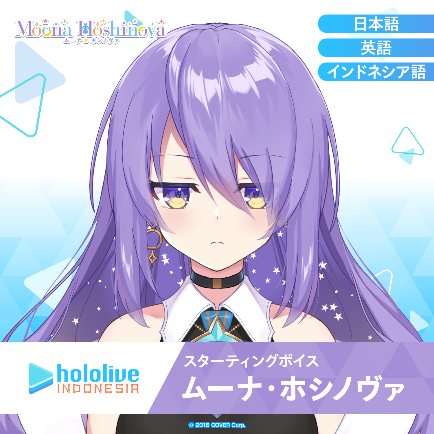 「官方代購」Hololive ID Starting Voice錄音