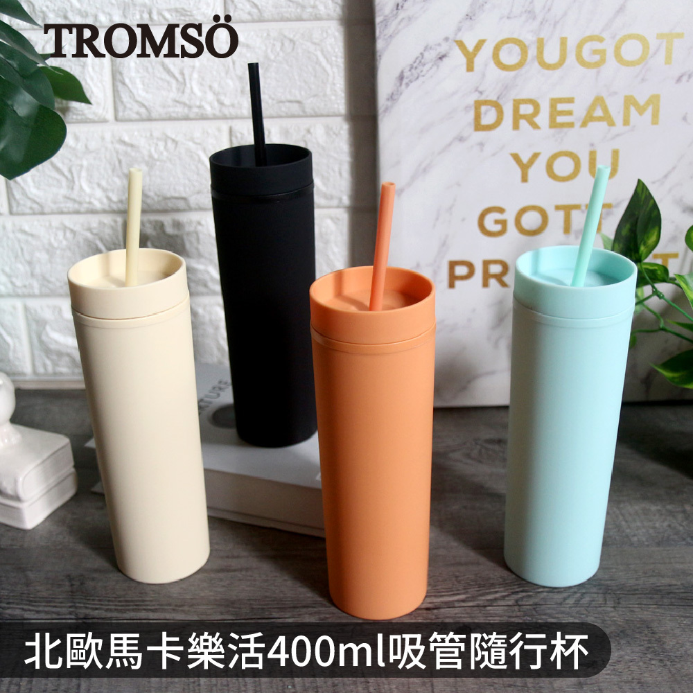 TROMSO北歐馬卡樂活400ml吸管隨行杯