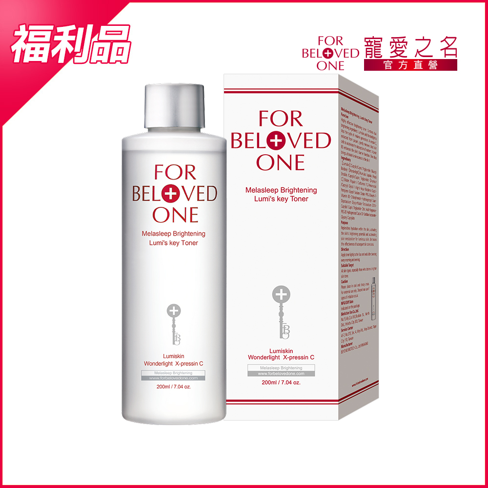 【即期/盒損】亮白淨化光之鑰化妝水200ml(效期:20270606)