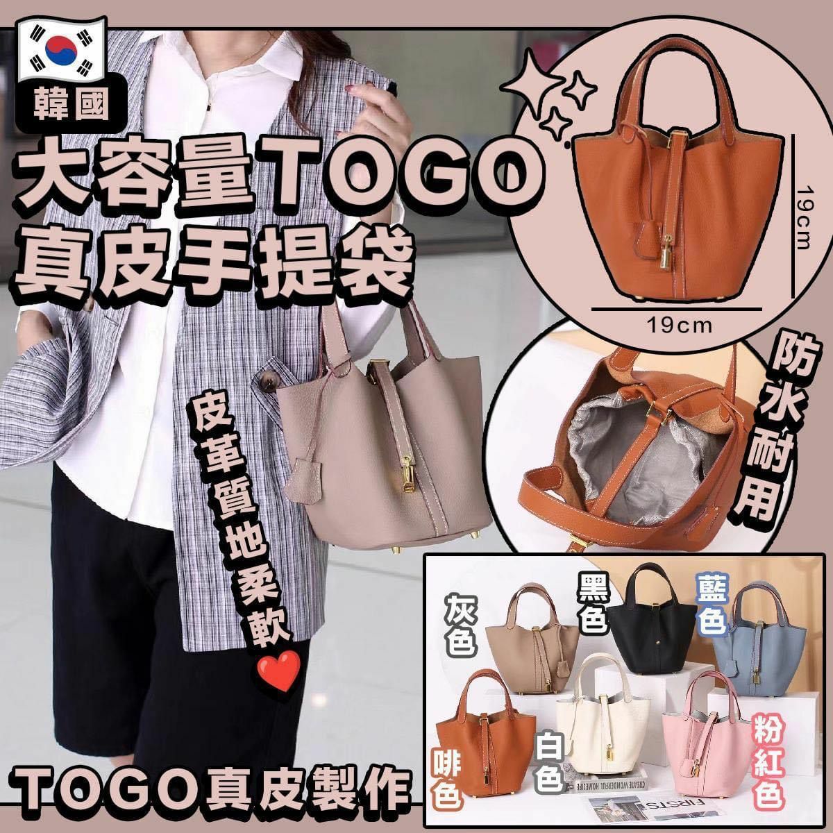 韓國🇰🇷 大容量TOGO真皮手提袋-2300640