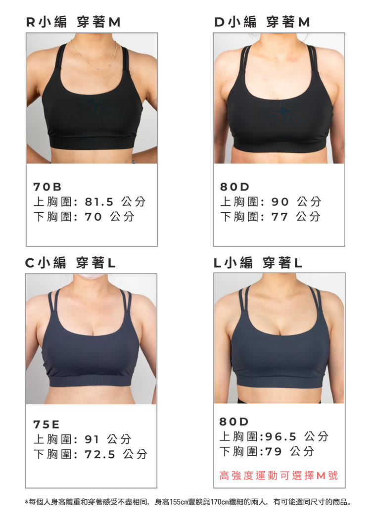 細肩美背運動內衣實穿報告