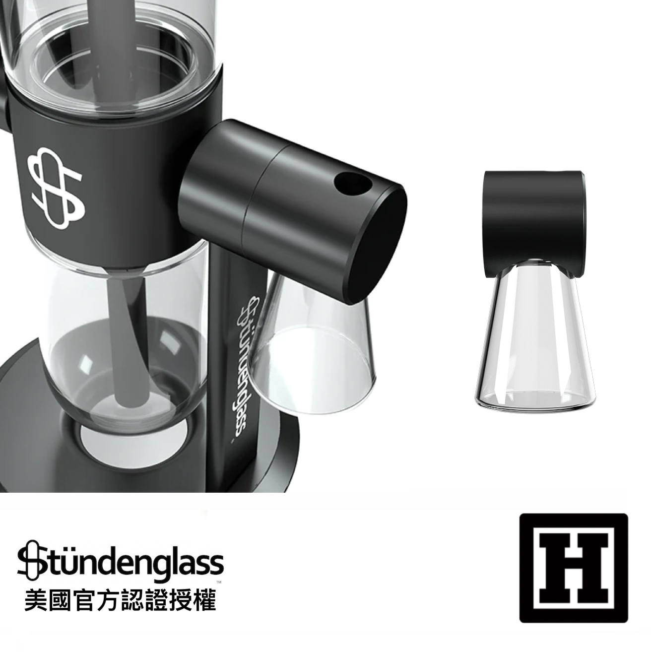 Stundenglass Ash Catcher 集灰套件