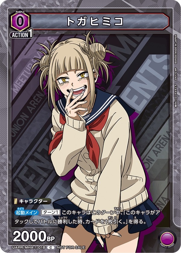 UAPR/MHA-1-018 渡我被身子