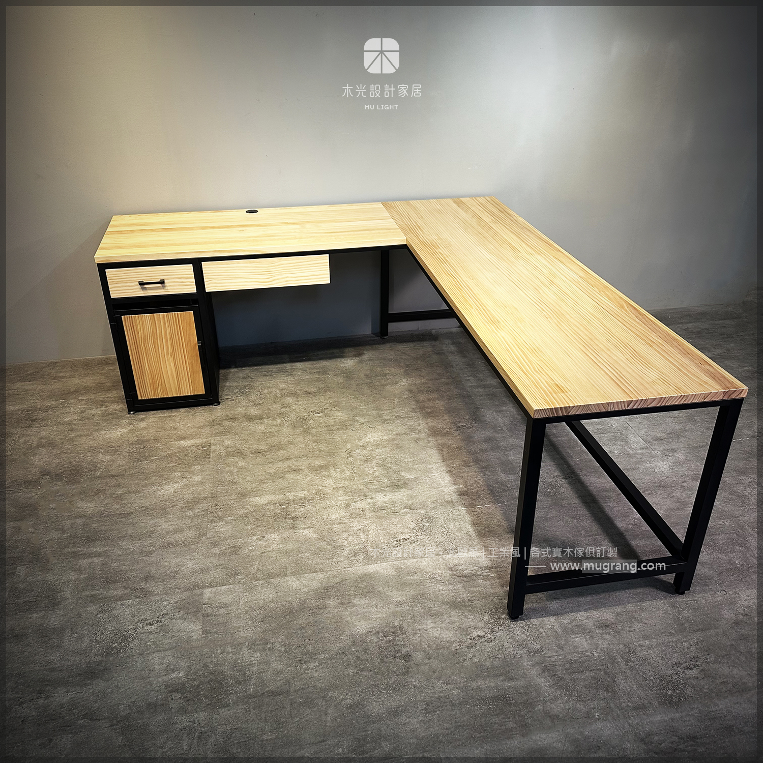 L型工業風實木收納辦公桌-可訂製