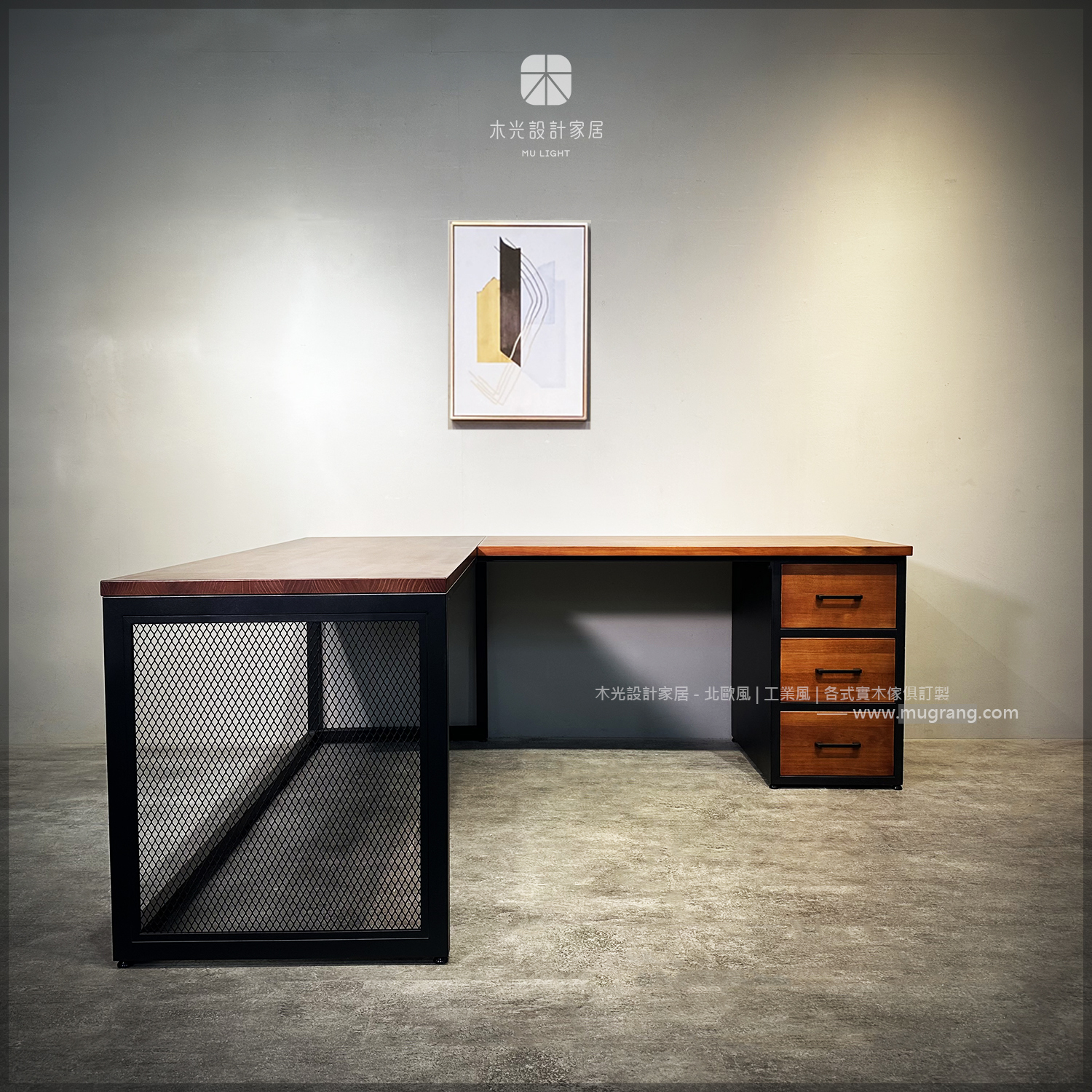 L型工業風實木收納辦公桌-可訂製