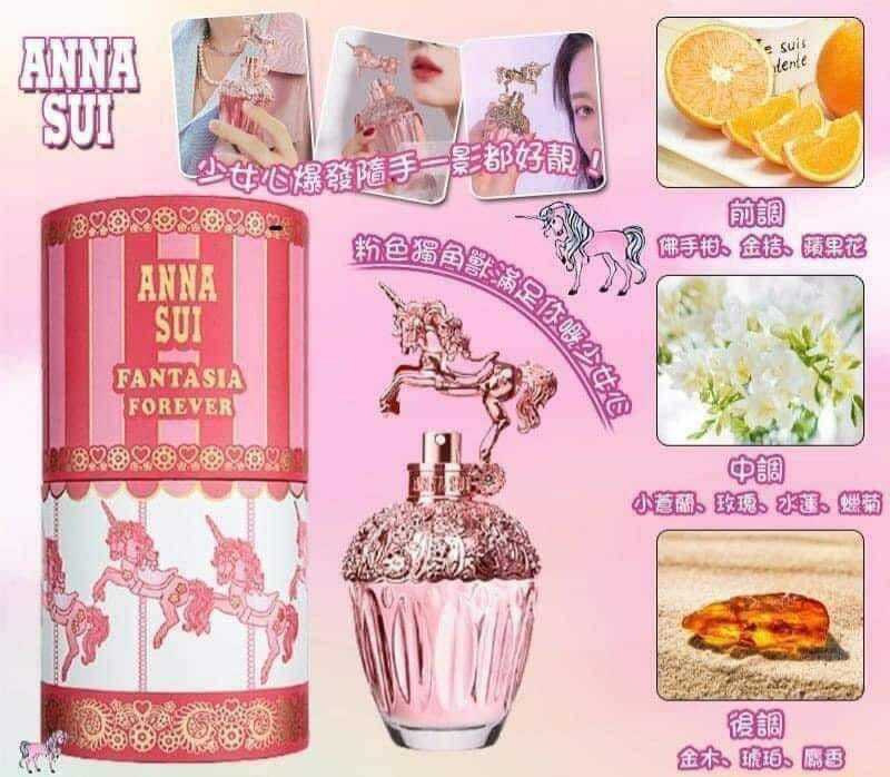 Anna sui築夢天馬粉色獨角獸女士淡香水100ml