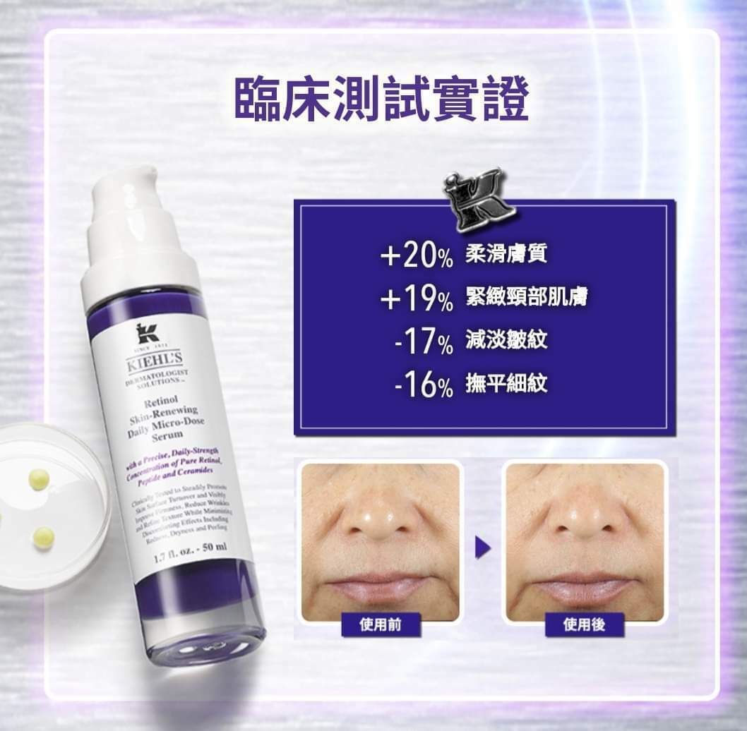 Kiehl's醫學淡紋緊緻再生精華50ml