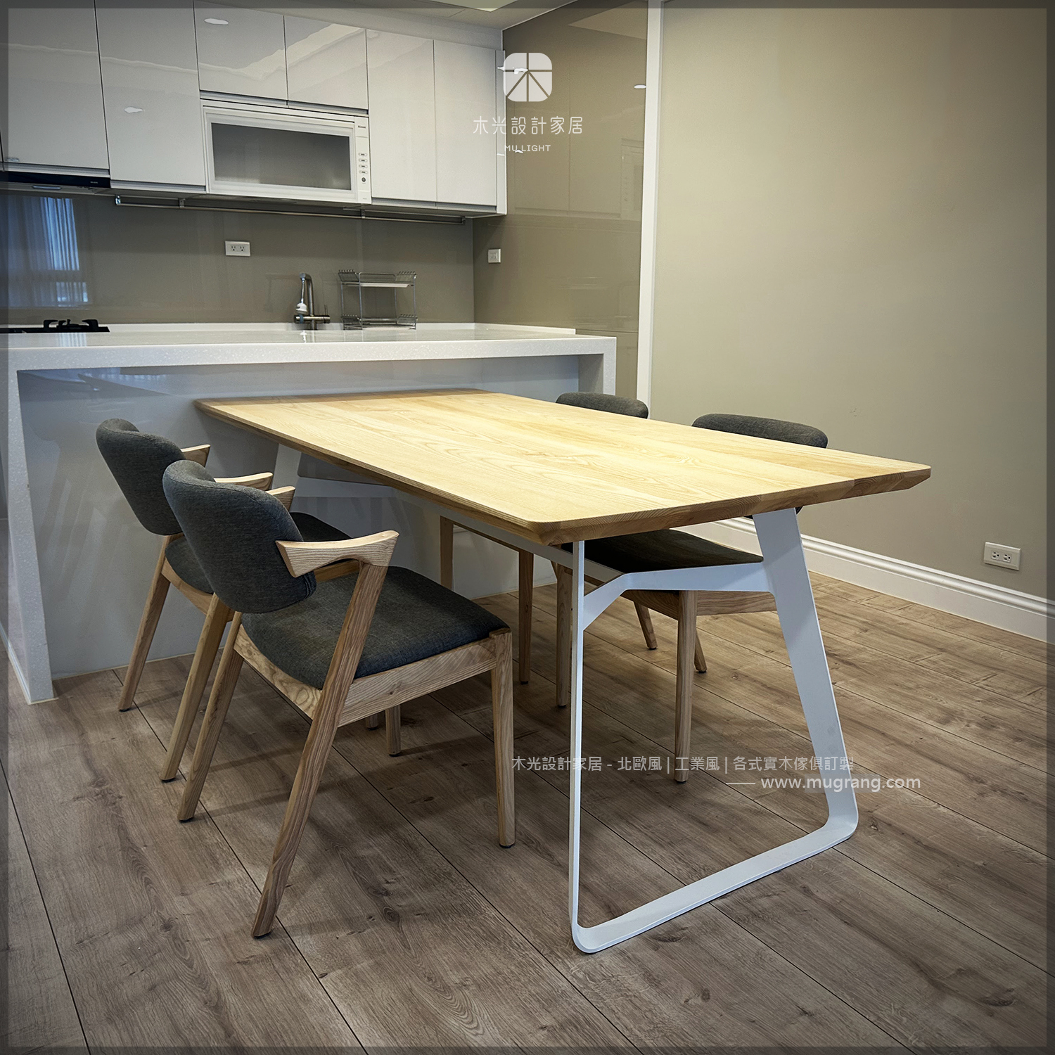 木光設計家居-Bianca北歐造型扁腳實木桌-可訂製