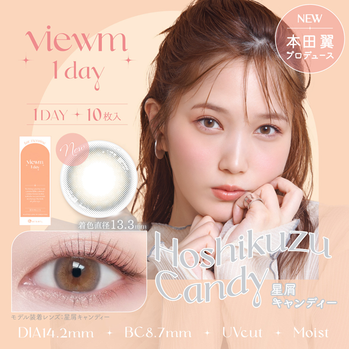 Viewm 1Day Color Contact Lenses 日本Viewm 每日即棄有色隱形眼鏡 10片(Hoshikuzu Candy)