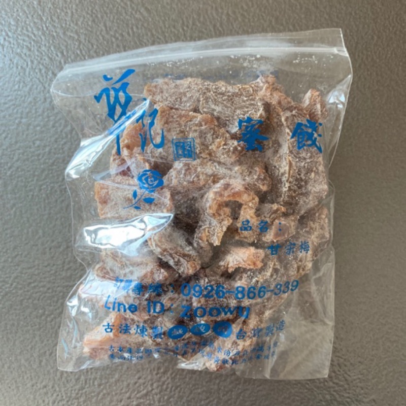 【華記蜜餞】相思果