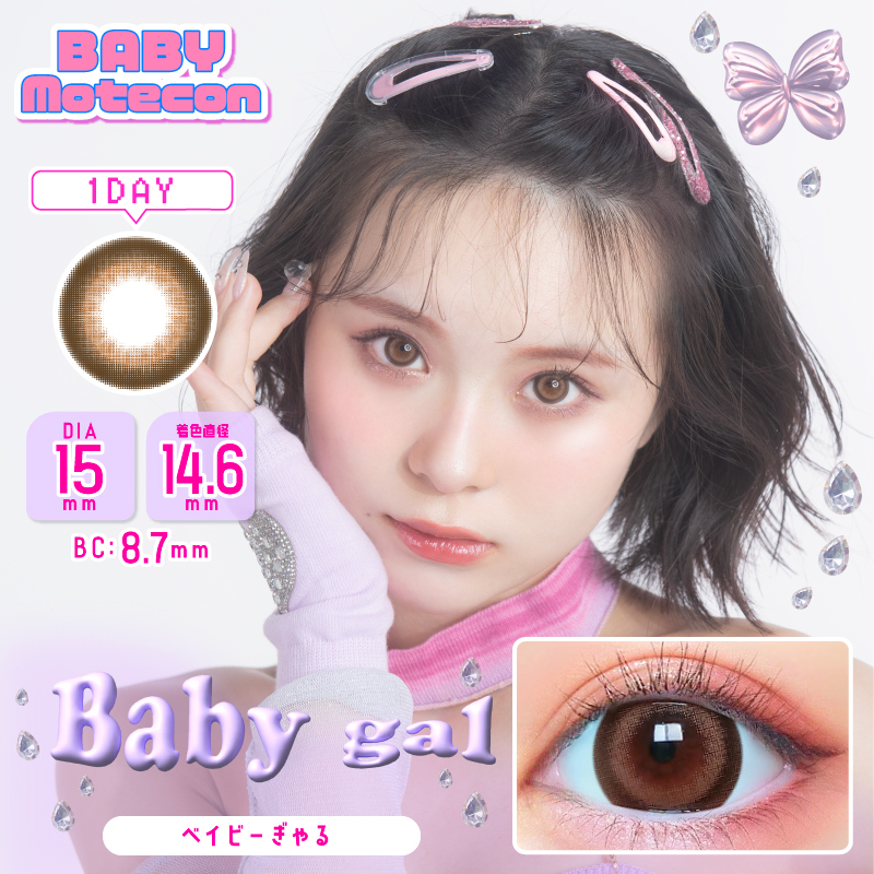 BABY MOTECON 1 day Contact Lenses 每日即棄有色隱形眼鏡 10片 Baby Gal #05