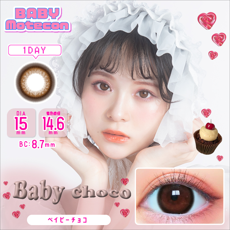 BABY MOTECON 1 day Contact Lenses 每日即棄有色隱形眼鏡 10片 Baby Choco #06
